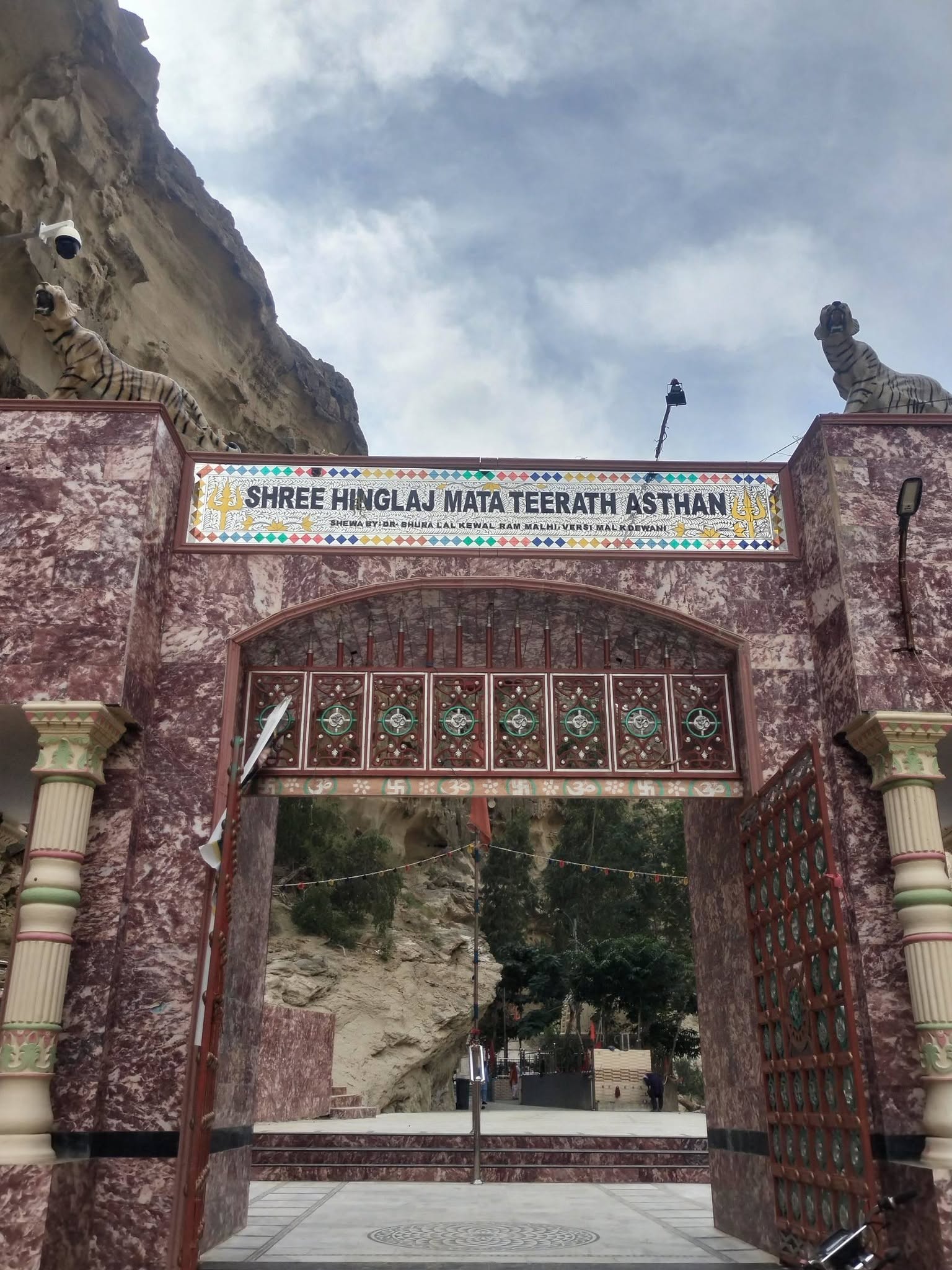 Nani Mandir Nani Mandir